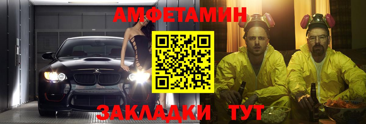 АМФ  Амфетамин VHQ  Вход с VPN  Слободской 