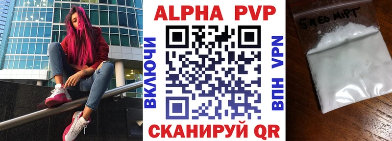 где купить наркоту  Слободской  A-PVP Crystall 