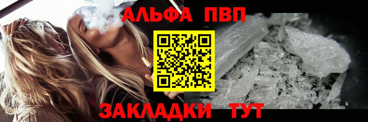 Alpha PVP мука Слободской