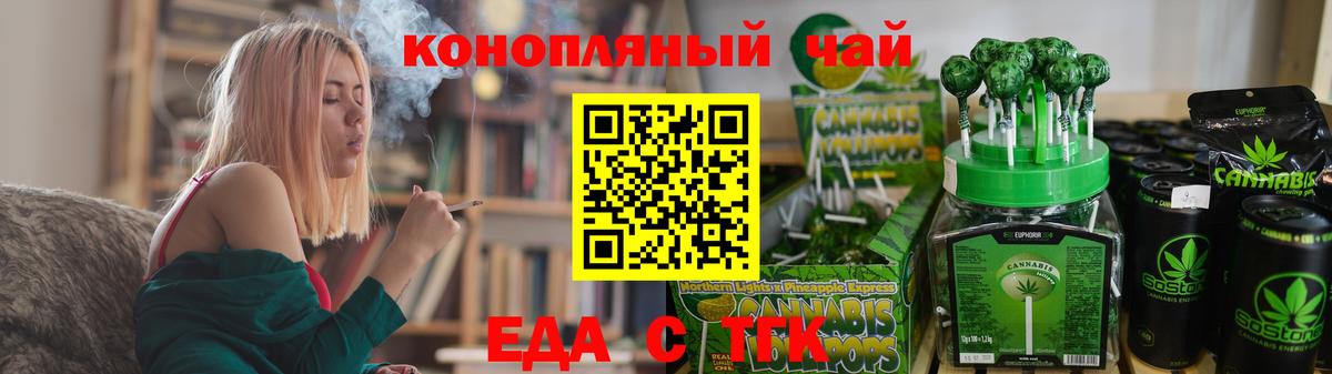 Печенье с ТГК конопля  Вход с VPN  Слободской 