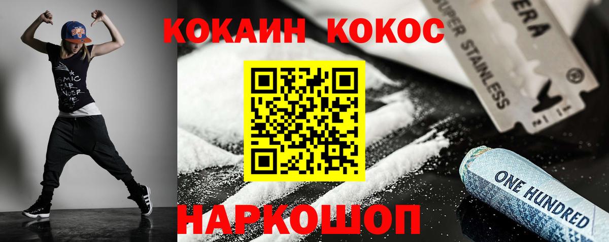 Кокаин Columbia Слободской