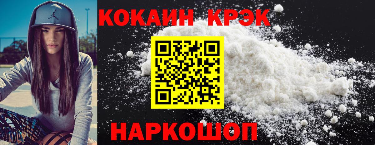 Слободской  КОКАИН Columbia  Вход с VPN  Кокаин FishScale 