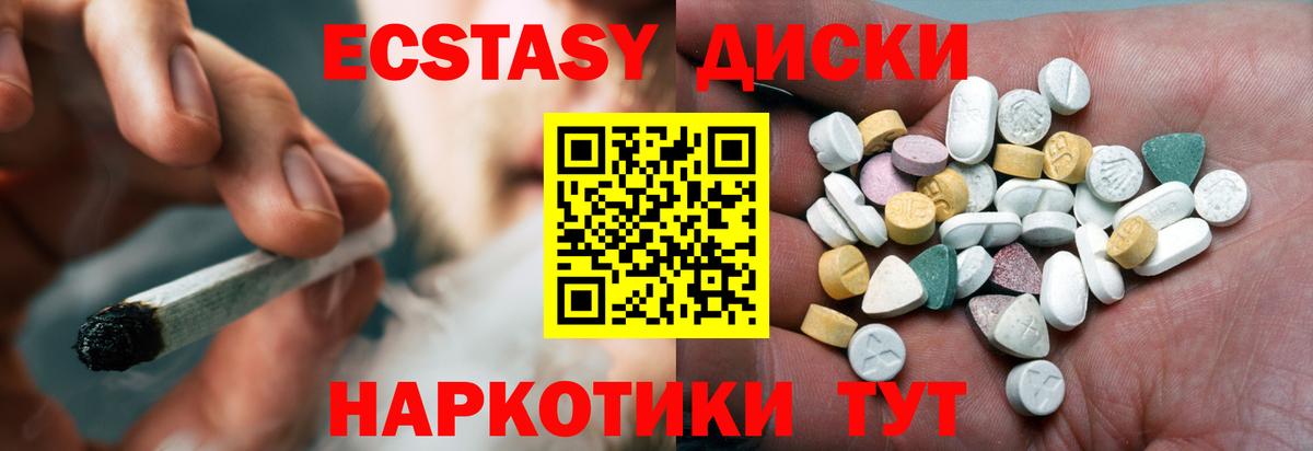 Экстази таблы Слободской