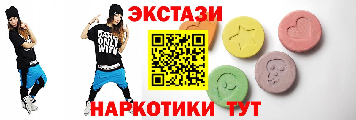 ЭКСТАЗИ VHQ  Вход с VPN  ЭКСТАЗИ  ЭКСТАЗИ Дубай  Слободской 