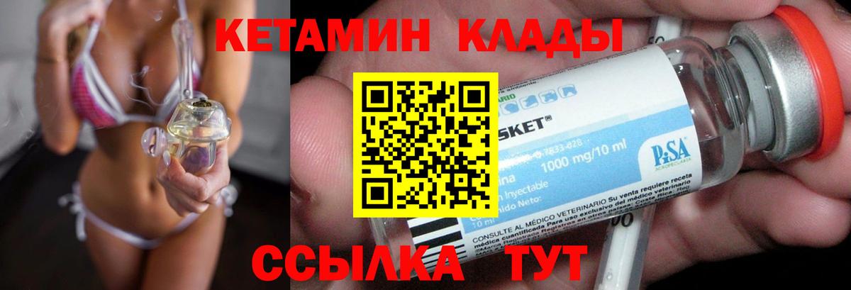 Кетамин ketamine  Вход с VPN  Слободской  Кетамин ketamine 