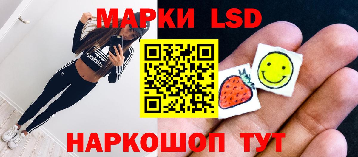 ЛСД экстази кислота  Вход с VPN  Слободской 