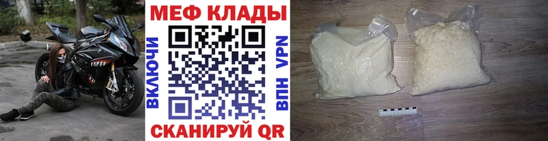 Мефедрон mephedrone  купить наркотики сайты  Слободской 