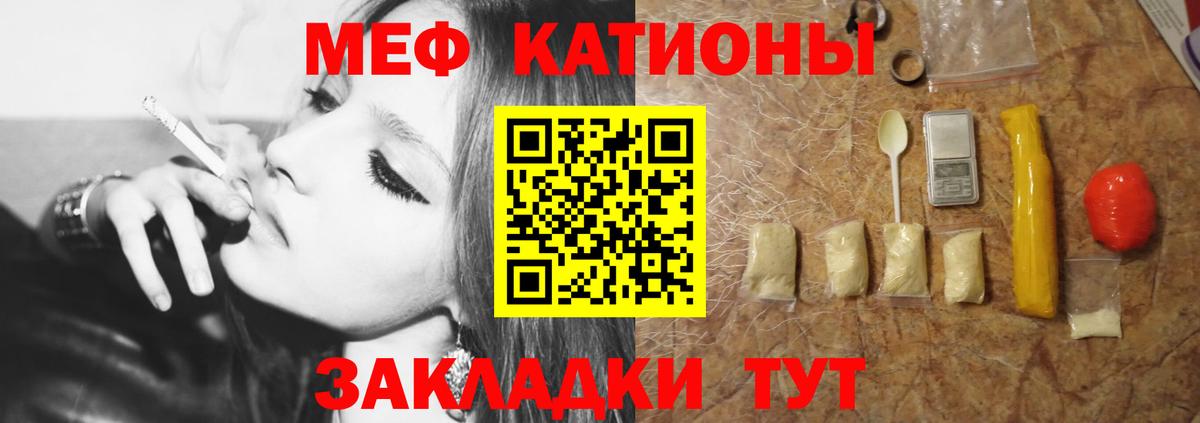 МЯУ-МЯУ 4 MMC  Меф mephedrone  Мефедрон  Вход с VPN  Слободской 