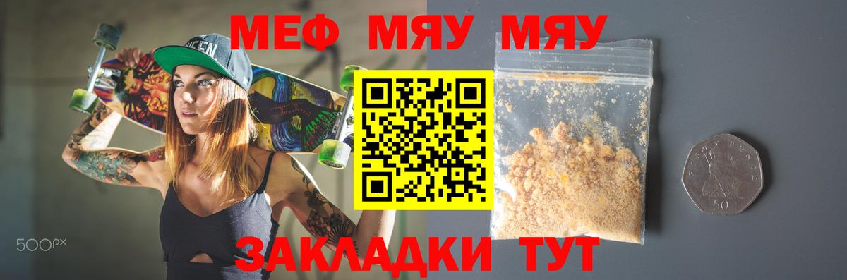 МЕФ кристаллы Слободской