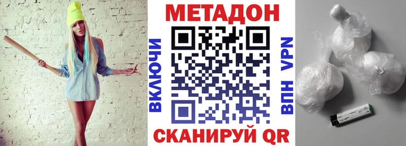 МЕТАДОН белоснежный Слободской