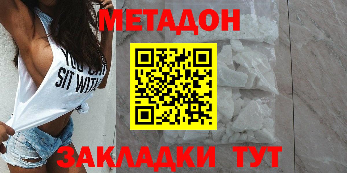MEGA ONION  Метадон VHQ  Вход с VPN  Слободской  МЕТАДОН VHQ 