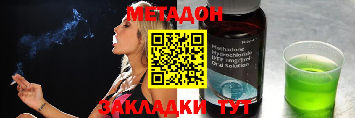 Метадон мёд Слободской