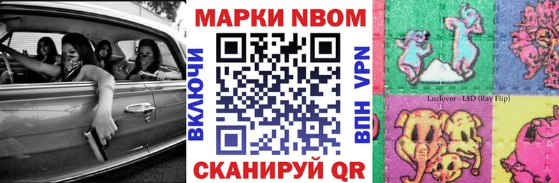 дарнет шоп  Слободской  Марки NBOMe 1,8мг 