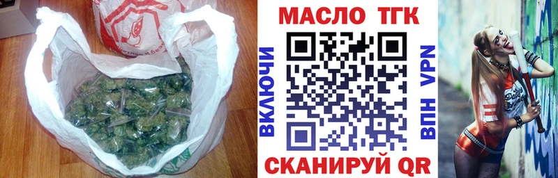 ТГК вейп с тгк  Слободской 