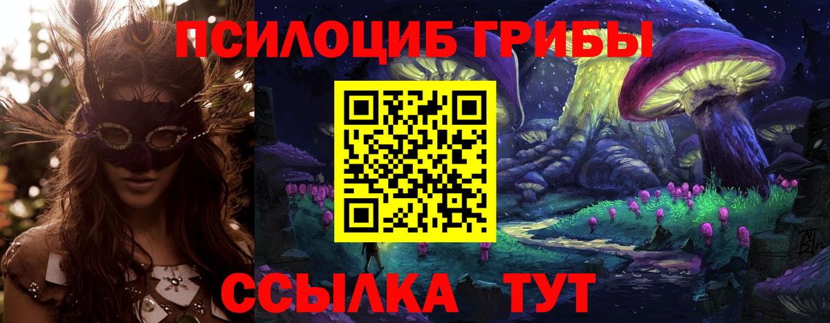 Псилоцибиновые грибы мухоморы  Вход с VPN  Слободской  Галлюциногенные грибы Magic Shrooms 